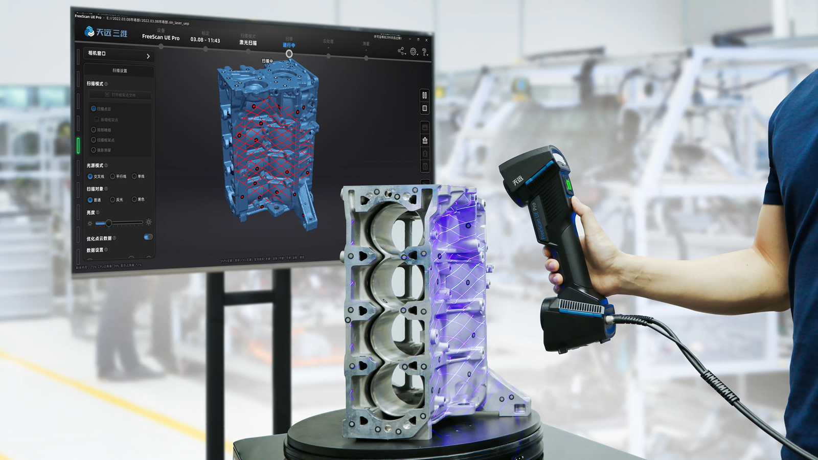 Equipment 6 · 3D Scanning